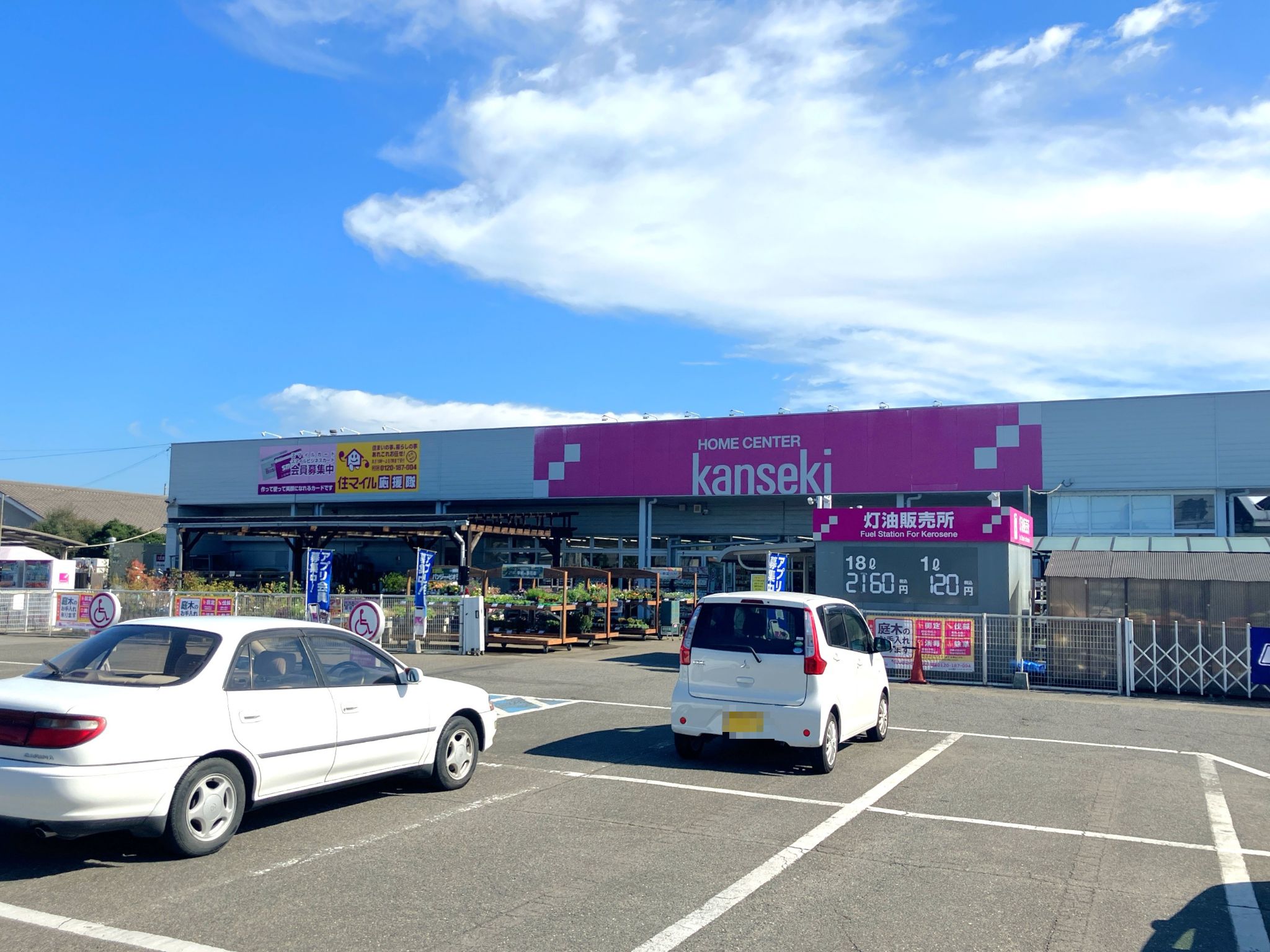 カンセキ雀宮店